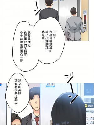 代理部 1-81話[完結]_27_28