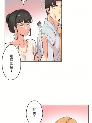 代理部 1-81話[完結]_19_17