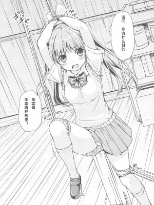 (COMIC1☆8) [Art Jam (みつまろ)] 大人用のおもちゃ 二人目…夕紀 [中国翻訳]_05