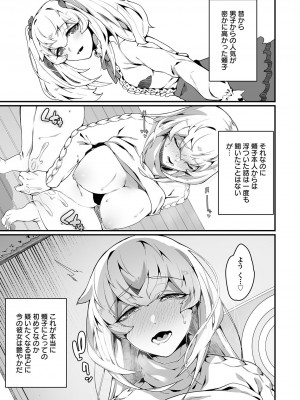 ANGEL 倶楽部 2023年3月号 [DL版]_301