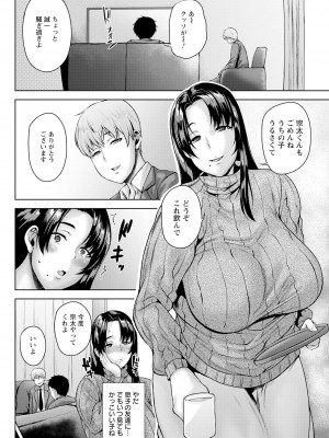 ANGEL 倶楽部 2023年3月号 [DL版]_196