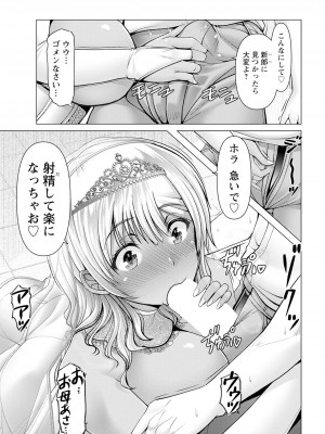 ANGEL 倶楽部 2023年3月号 [DL版]_013