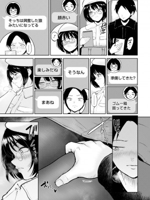 ANGEL 倶楽部 2023年3月号 [DL版]_085