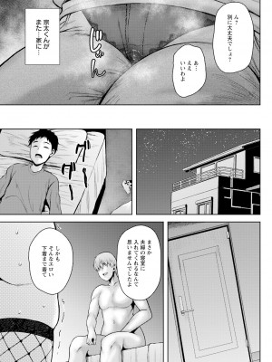 ANGEL 倶楽部 2023年3月号 [DL版]_205