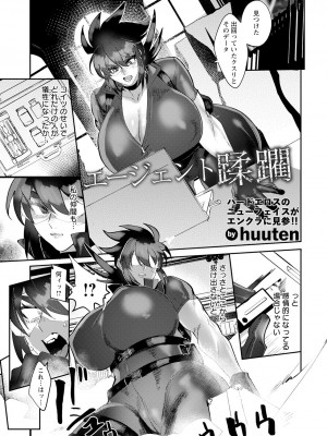 ANGEL 倶楽部 2023年3月号 [DL版]_121