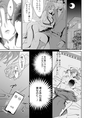 ANGEL 倶楽部 2023年3月号 [DL版]_227