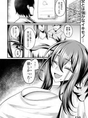 ANGEL 倶楽部 2023年3月号 [DL版]_334