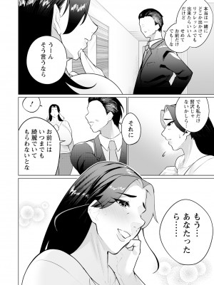 ANGEL 倶楽部 2023年3月号 [DL版]_236