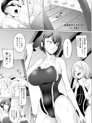 ANGEL 倶楽部 2023年3月号 [DL版]_255