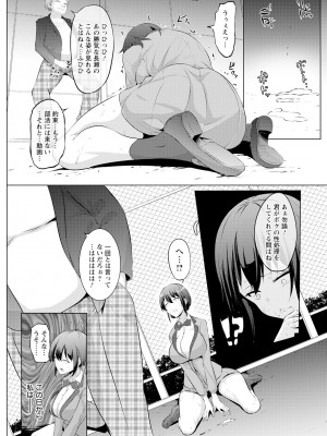 ANGEL 倶楽部 2023年3月号 [DL版]_262