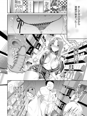 ANGEL 倶楽部 2023年3月号 [DL版]_222