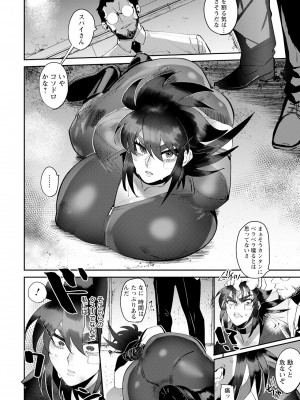 ANGEL 倶楽部 2023年3月号 [DL版]_122