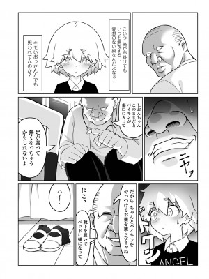 [アンソロジー] デジタルぷにぺどッ! Vol.26_052