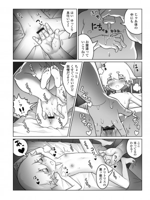 [アンソロジー] デジタルぷにぺどッ! Vol.26_058