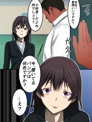 [chapter123] 新任女教師催眠身体操作_03