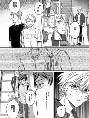 [梨村なる]愛だの、恋だの。[看海汉化组] [DL版]_237