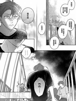 [梨村なる]愛だの、恋だの。[看海汉化组] [DL版]_270