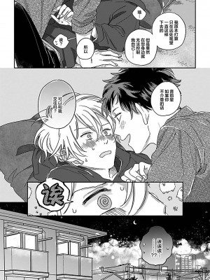 [梨村なる]愛だの、恋だの。[看海汉化组] [DL版]_034