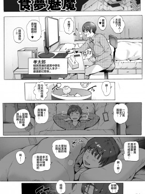 [Vadass (おるとろ)] どたぷんショートBOX17 [中国翻訳]_87_dotapunbox_86_