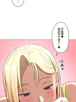 非常運動 第二季 46-82話[完結]_73_28