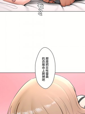 非常運動 第二季 46-82話[完結]_64_16