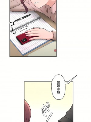 非常運動 第二季 46-82話[完結]_59_28