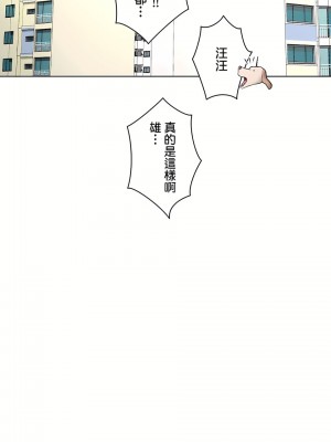 非常運動 第二季 46-82話[完結]_53_08