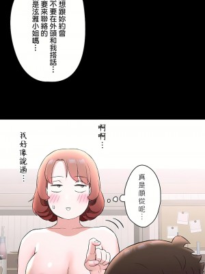 非常運動 第二季 46-82話[完結]_74_20