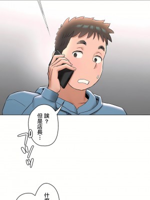 非常運動 第二季 46-82話[完結]_78_50