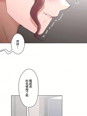 非常運動 第二季 46-82話[完結]_77_49