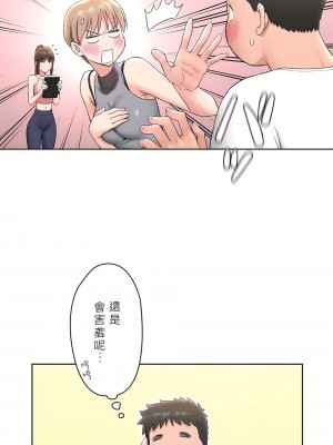 非常運動 第二季 46-82話[完結]_64_17