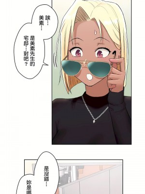 非常運動 第二季 46-82話[完結]_53_22