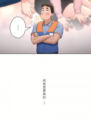 非常運動 第二季 46-82話[完結]_63_05