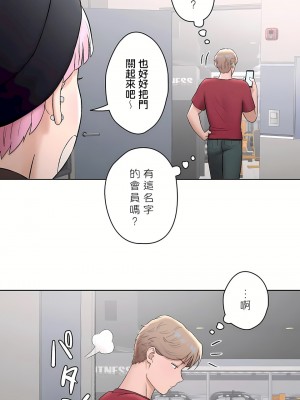 非常運動 第二季 46-82話[完結]_55_14