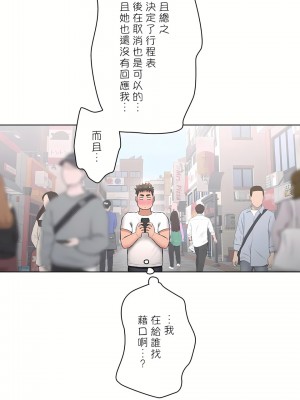 非常運動 第二季 46-82話[完結]_63_18