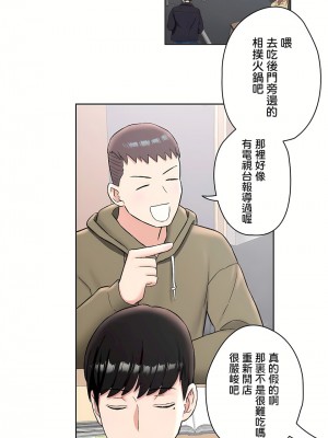 非常運動 第二季 46-82話[完結]_59_24