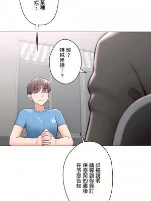 非常運動 第二季 46-82話[完結]_82_71