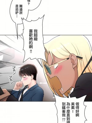 非常運動 第二季 46-82話[完結]_53_25