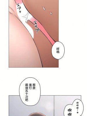 非常運動 第二季 46-82話[完結]_79_08