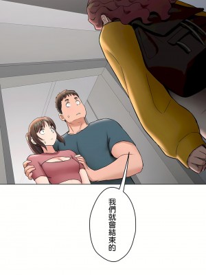 非常運動 第二季 46-82話[完結]_77_41