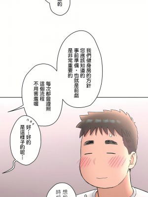 非常運動 第二季 46-82話[完結]_64_14