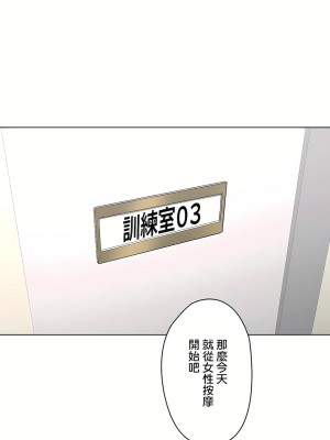 非常運動 第二季 46-82話[完結]_75_13