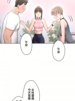 非常運動 第二季 46-82話[完結]_64_11