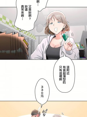 非常運動 第二季 46-82話[完結]_51_11