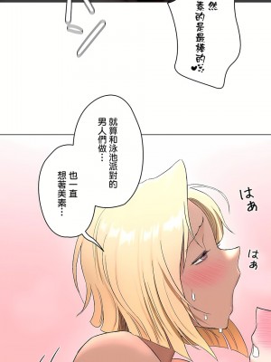 非常運動 第二季 46-82話[完結]_73_33