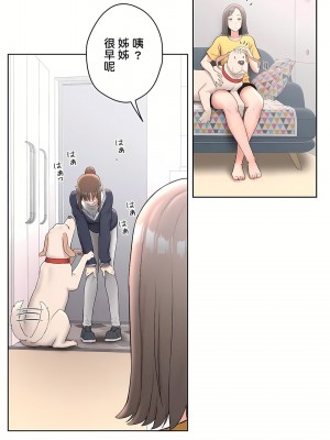 非常運動 第二季 46-82話[完結]_53_01