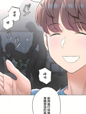 非常運動 第二季 46-82話[完結]_82_74