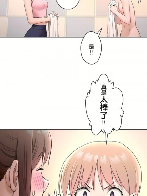 非常運動 第二季 46-82話[完結]_66_19