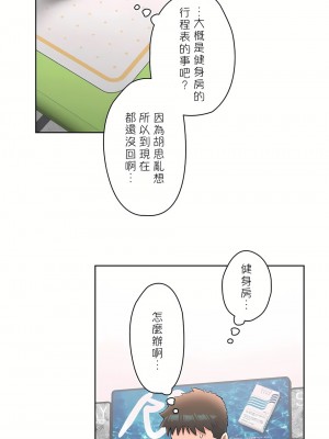 非常運動 第二季 46-82話[完結]_63_04