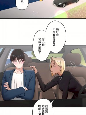 非常運動 第二季 46-82話[完結]_54_05